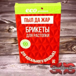 Брикеты для растопки «ПЫЛ ДА ЖАР» 32 кубика.